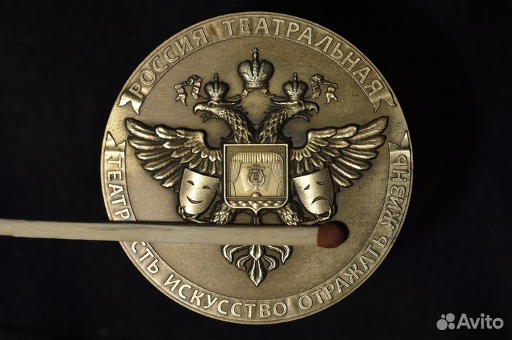 Медаль Табаков