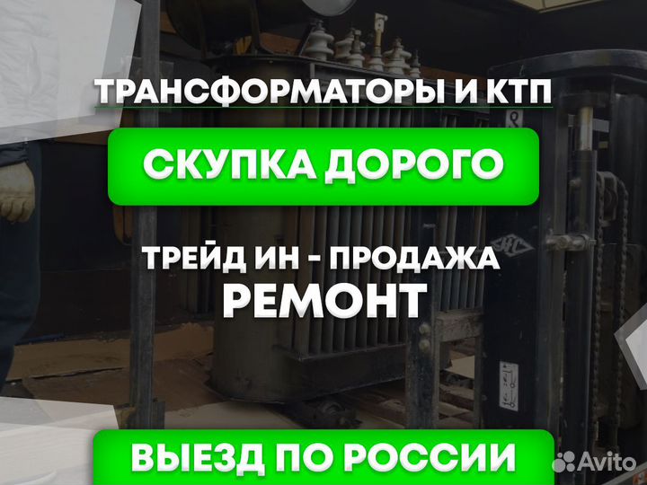 Трансформатор тсз