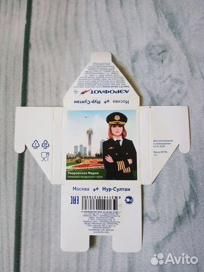 4.Обертка от шоколада картон.Аэрофлот и др