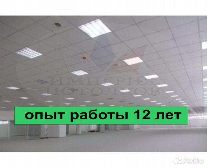 Армстронг потолки