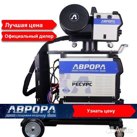 Сварочный аппарат Ресурс 3500 двойной пульс Aurora