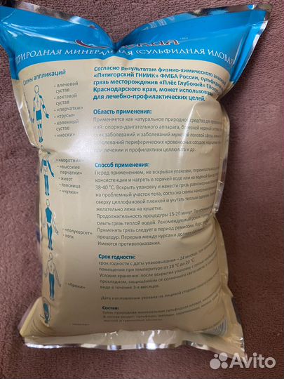 Грязевая маска