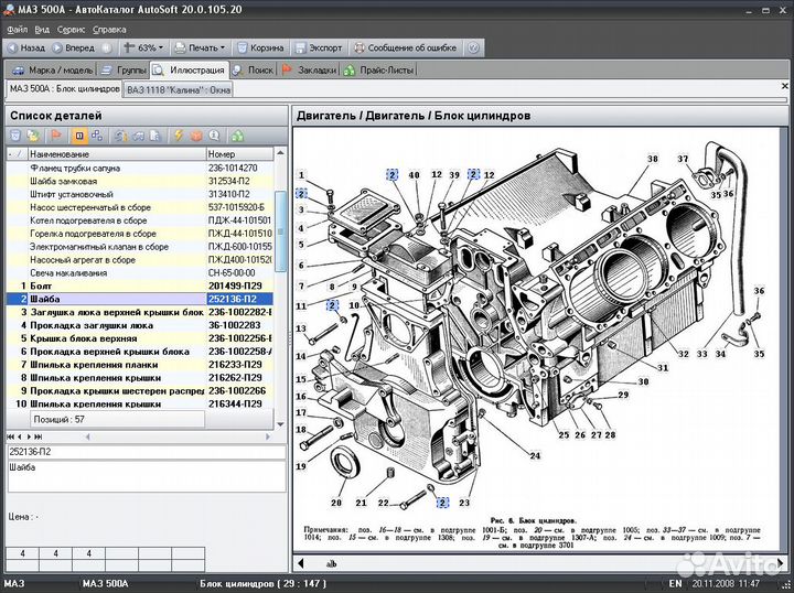 Автозапчасти