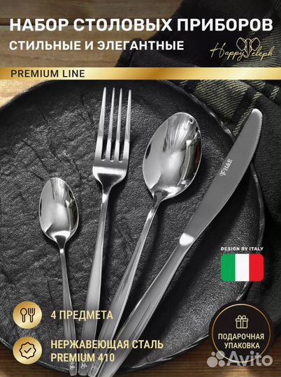Набор столовых приборов на 1 персону новый