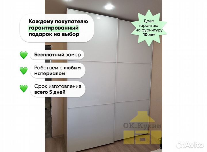 Шкаф аналог IKEA