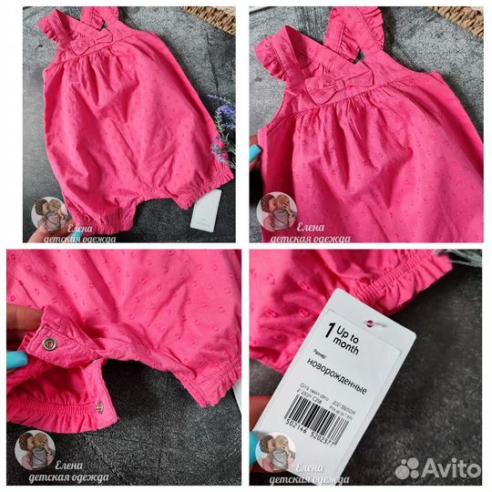 Песочник и кардиган 56 62