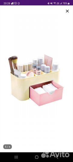 Органайзер универсальный