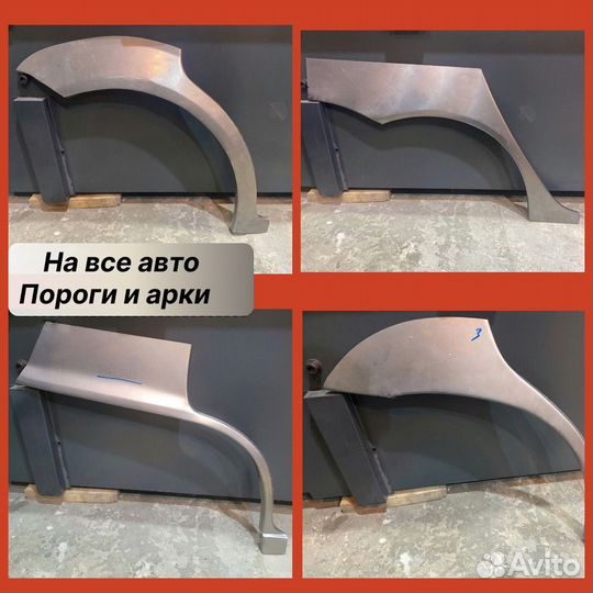 Арки ремонтные Mazda Demio DW