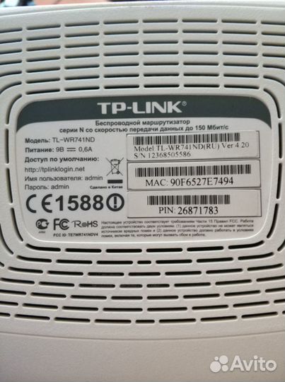 Роутер TP-Link