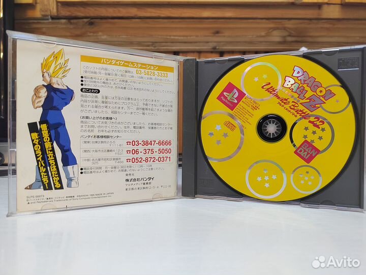 Dragon Ball Z - Ultimate Battle 22 PS1 Полный комп