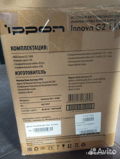 Ибп Innova G2 1kVA