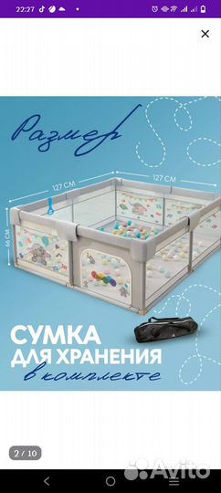 Большой детский манеж