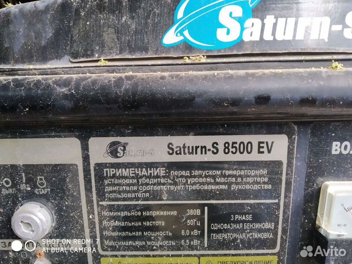 Генератор бензиновый