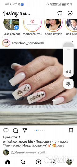 Маникюр педикюр шугаринг