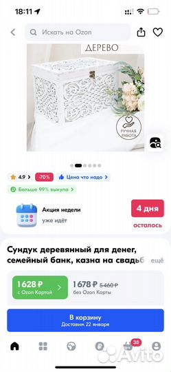Свадебный декор
