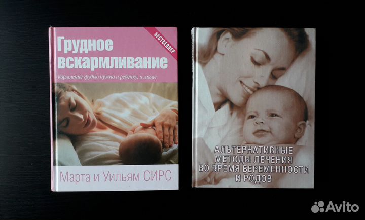 Книги о беременности, по развитию детей (от