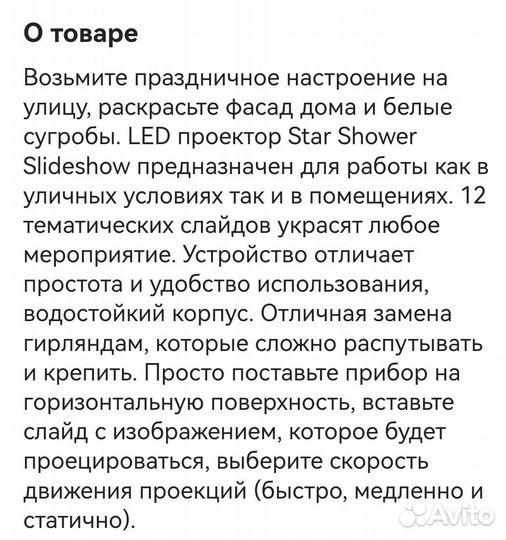 Лазерный уличный проектор. Описание в фото