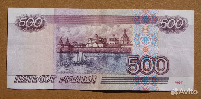 500 рублей 1997 г. без модификации вс 9201749