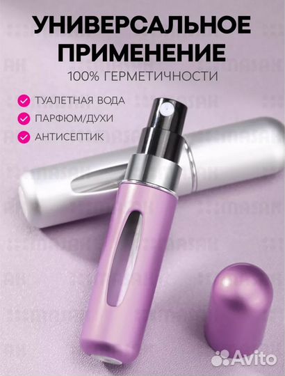 Атмосфер для духов
