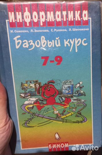 Учебники школьные