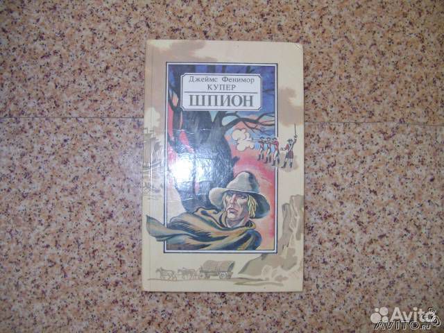 Ф.Купер роман 