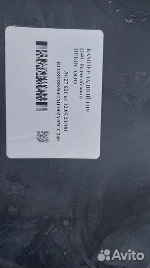 Продам бампер задний kalina
