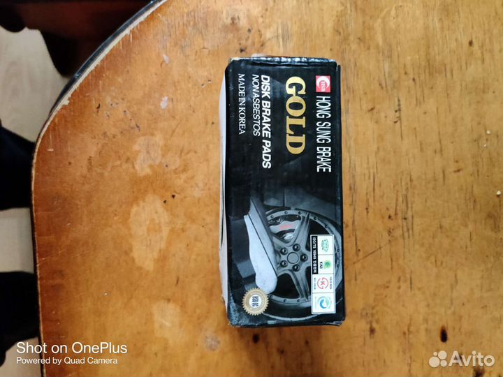 Тормозные колодки