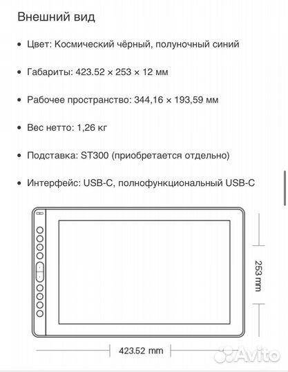 Графический планшет huion kamvas 16
