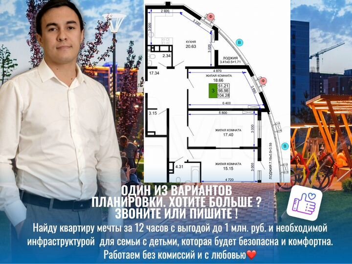 3-к. квартира, 104,1 м², 5/24 эт.