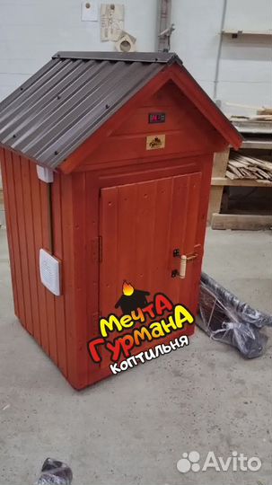 Коптильня 5в1
