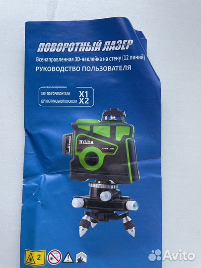 Лазерный уровень hilda 3D 12