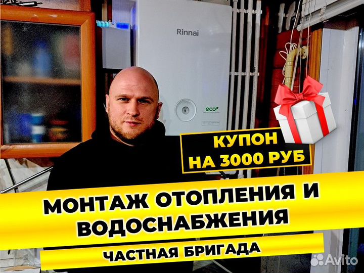 Монтаж отопления и водоснабжения / тёплые полы