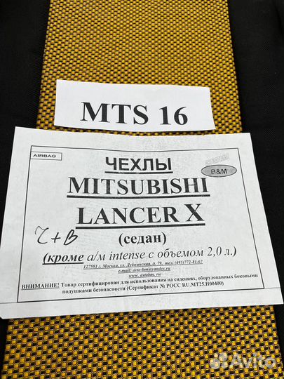 Чехлы на сидения B&M Mitsubishi Lancer 2007