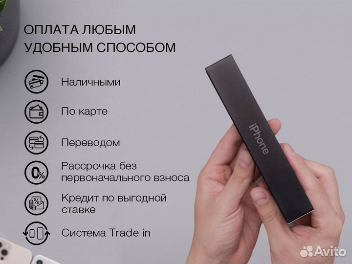 iPhone 13, 256 ГБ