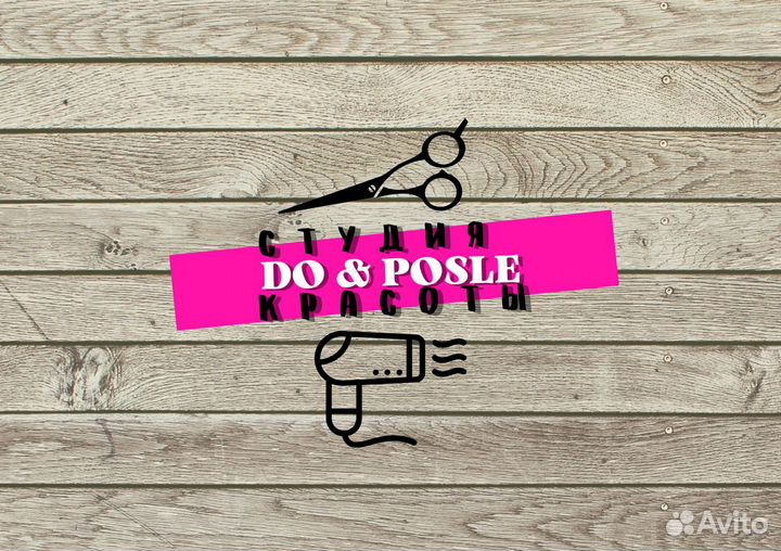 Парикмахер Стилист