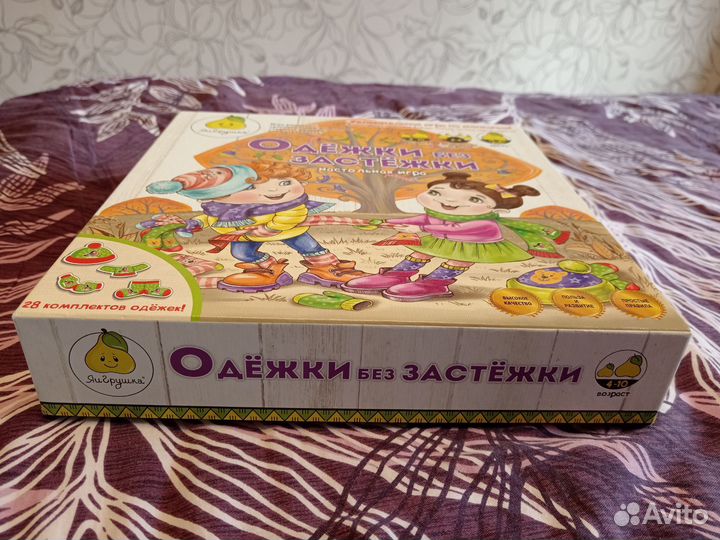 Настольная игра Одежки без застежки