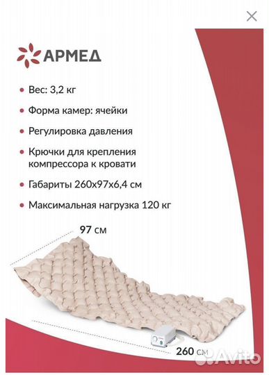 Ортопедический матрац