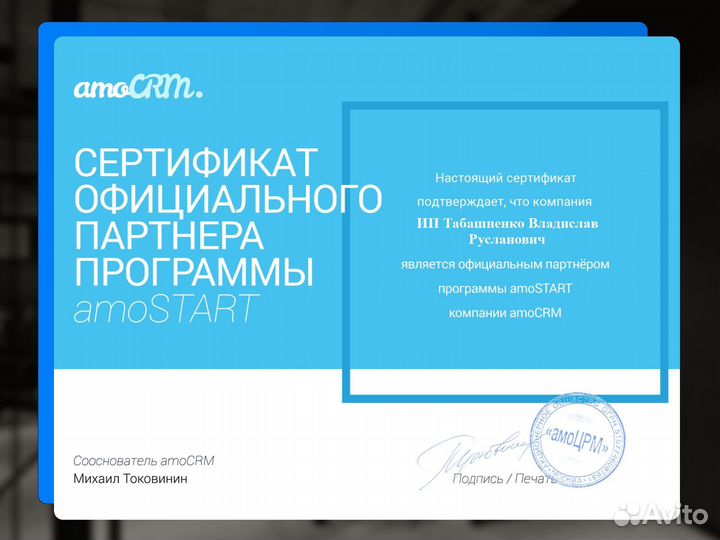 Внедрение amoCRM срм настройка, интеграция амосрм