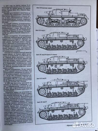 Штурмовое орудие StuG III