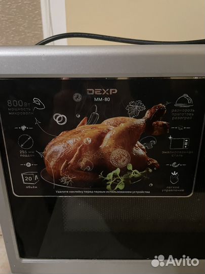 Микроволновка бу