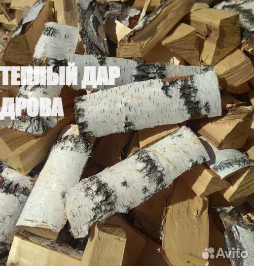 Дрова осиновые колотые
