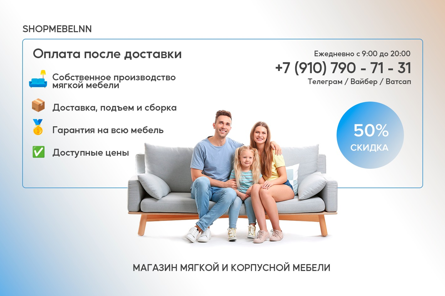 ShopMebelNN салон мягкой корпусной мебели - официальная страница во всех  регионах, отзывы на Авито