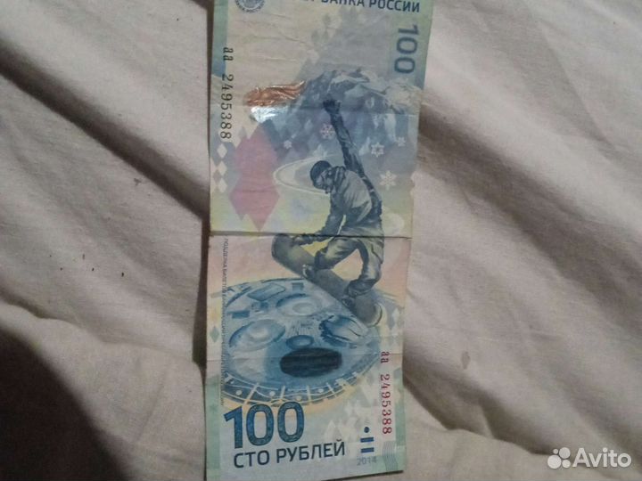Продам 100 рублей