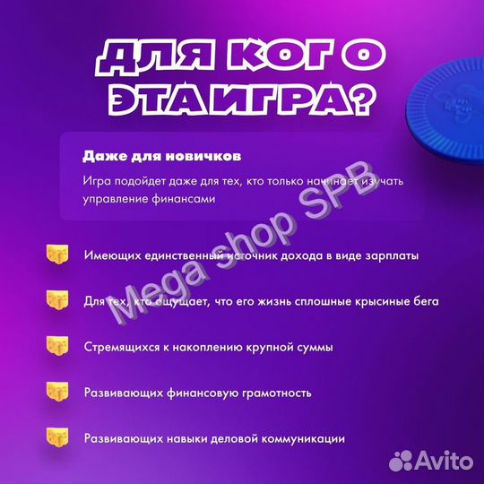 Настольная игра CashFlow Денежный поток 101+248