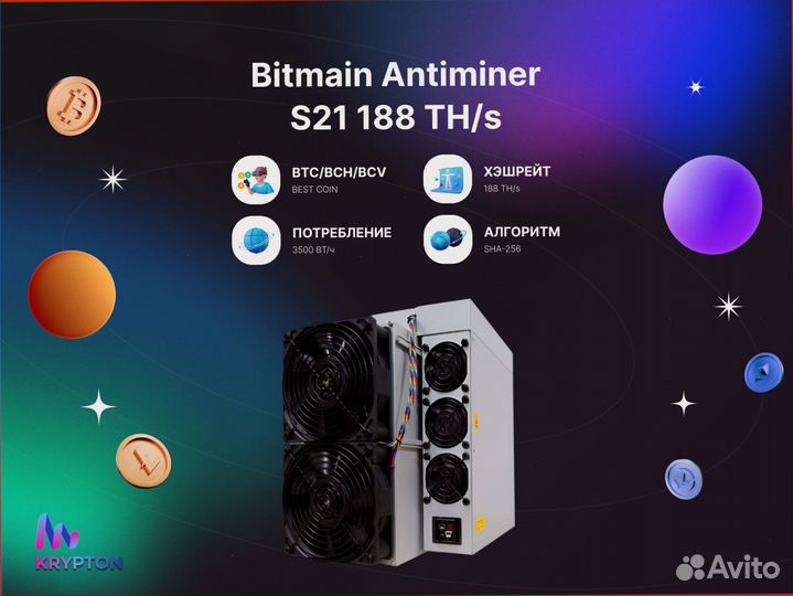 Асик Bitmain Antminer S21 188TH/S