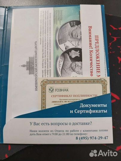 Николай 2
