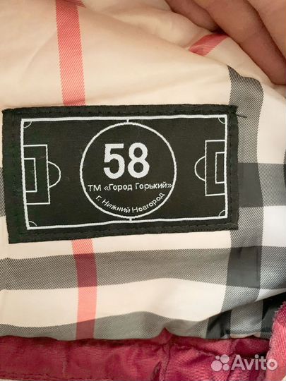 Анорак зимний Город Горький 58размер