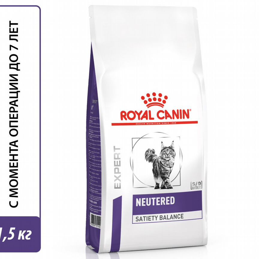 Сухой корм Royal Canin Neutered Satiety Balance 1