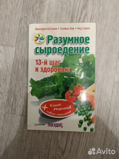 Книги по питанию