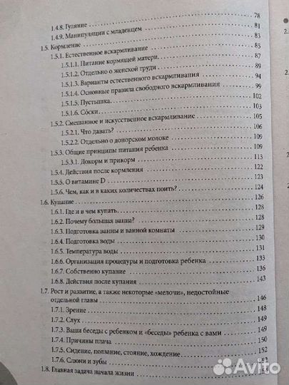 Полезные книги для родителей, цена за все